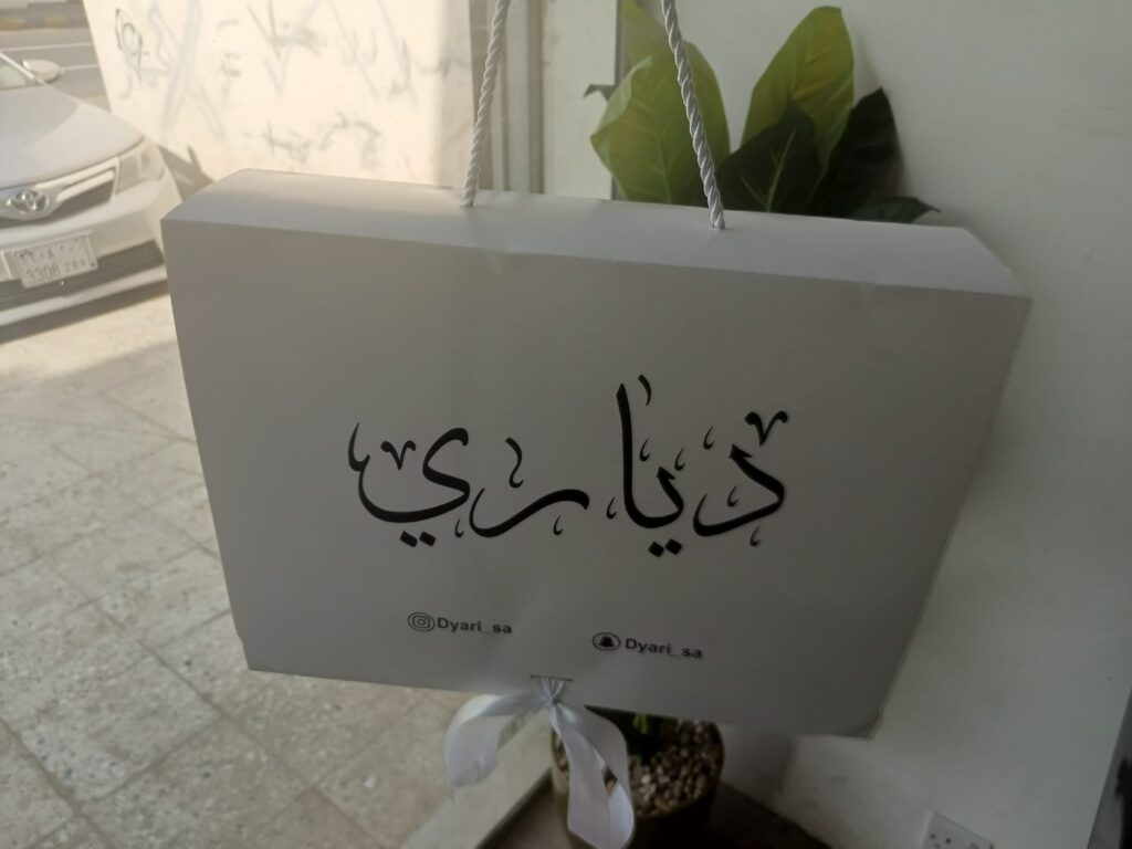 طباعة بوكسات عباية بكميات تبدأ من خمسين حبة بوكسات بلوفرات هودي و تيشيرتات
